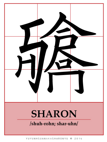 Sharon